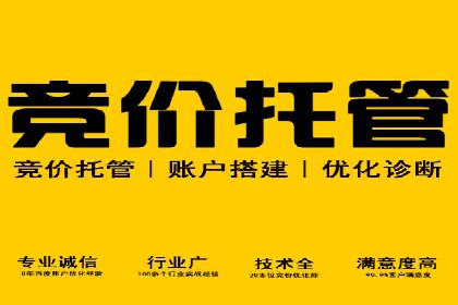 竞价推广开户全流程解析：从入门到精通